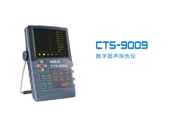 CTS-9009