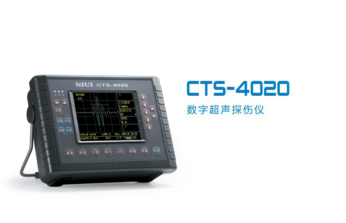 CTS-4020